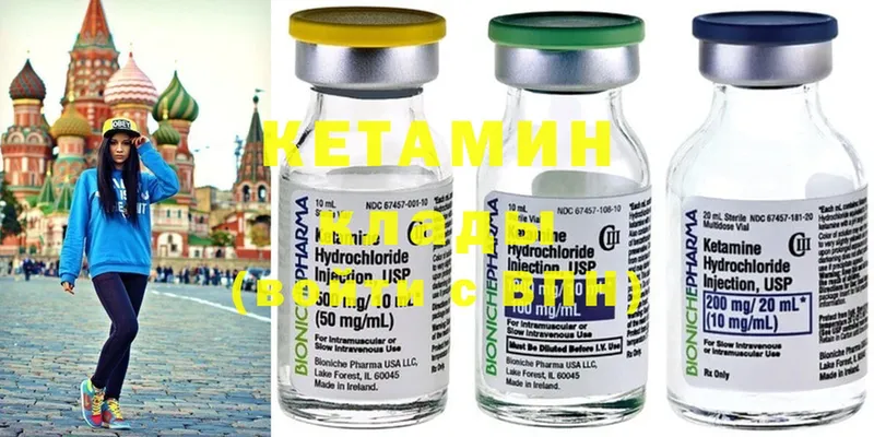 mega tor  это какой сайт  КЕТАМИН ketamine  купить закладку  Рязань 