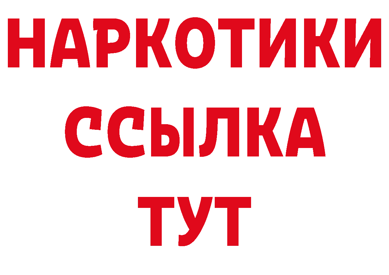 ГЕРОИН хмурый сайт нарко площадка гидра Рязань