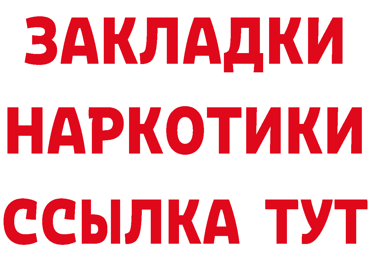 Альфа ПВП VHQ зеркало это ссылка на мегу Рязань